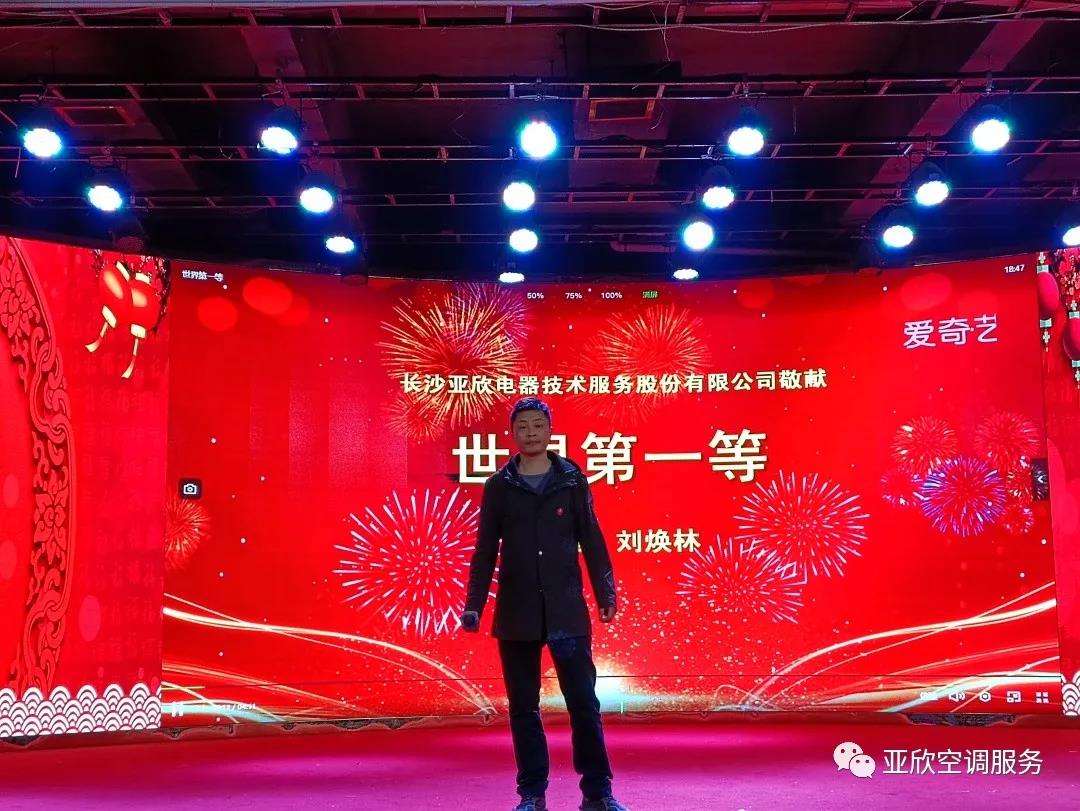 亞欣榮獲湖南清潔行業2021年度“學雷鋒先進企業”、“優秀項目獎”等榮譽(圖4)