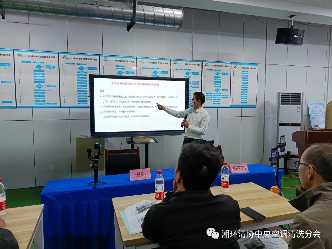 【新聞快訊】第十九期湖南省集中空調(diào)清洗消毒職業(yè)技能培訓(xùn)圓滿落幕！(圖4)