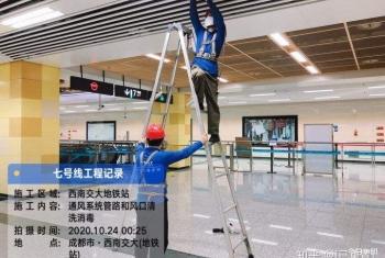 地鐵/軌道列車(chē)通風(fēng)系統(tǒng)清洗消毒