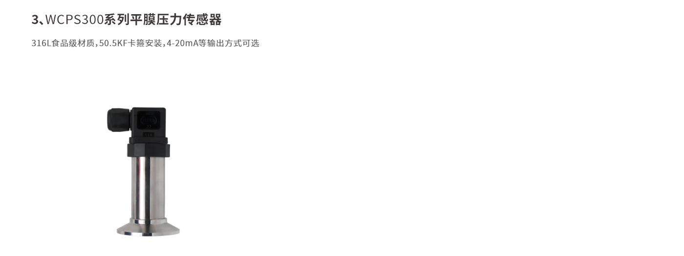平膜壓力傳感器