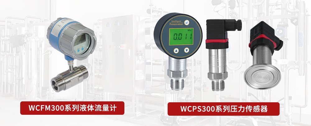傳感器在凈水系統(tǒng)解決方案