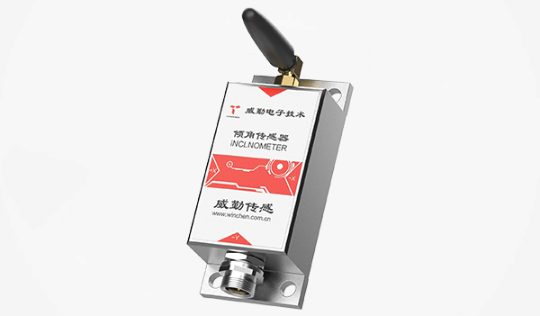 無線傾角傳感器各通訊的優缺點