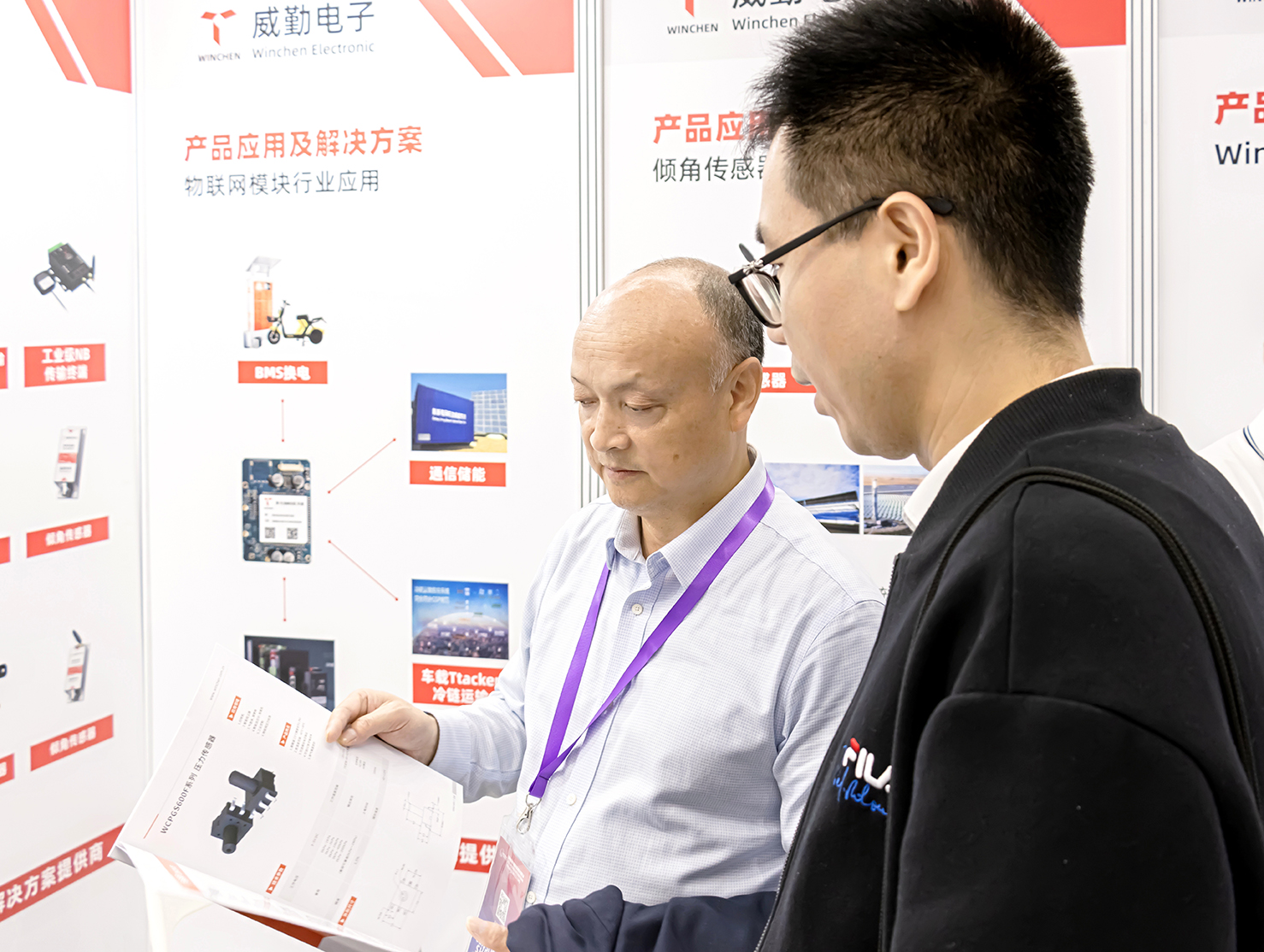 威勤精彩回顧：深圳國際傳感器與應用技術展覽會