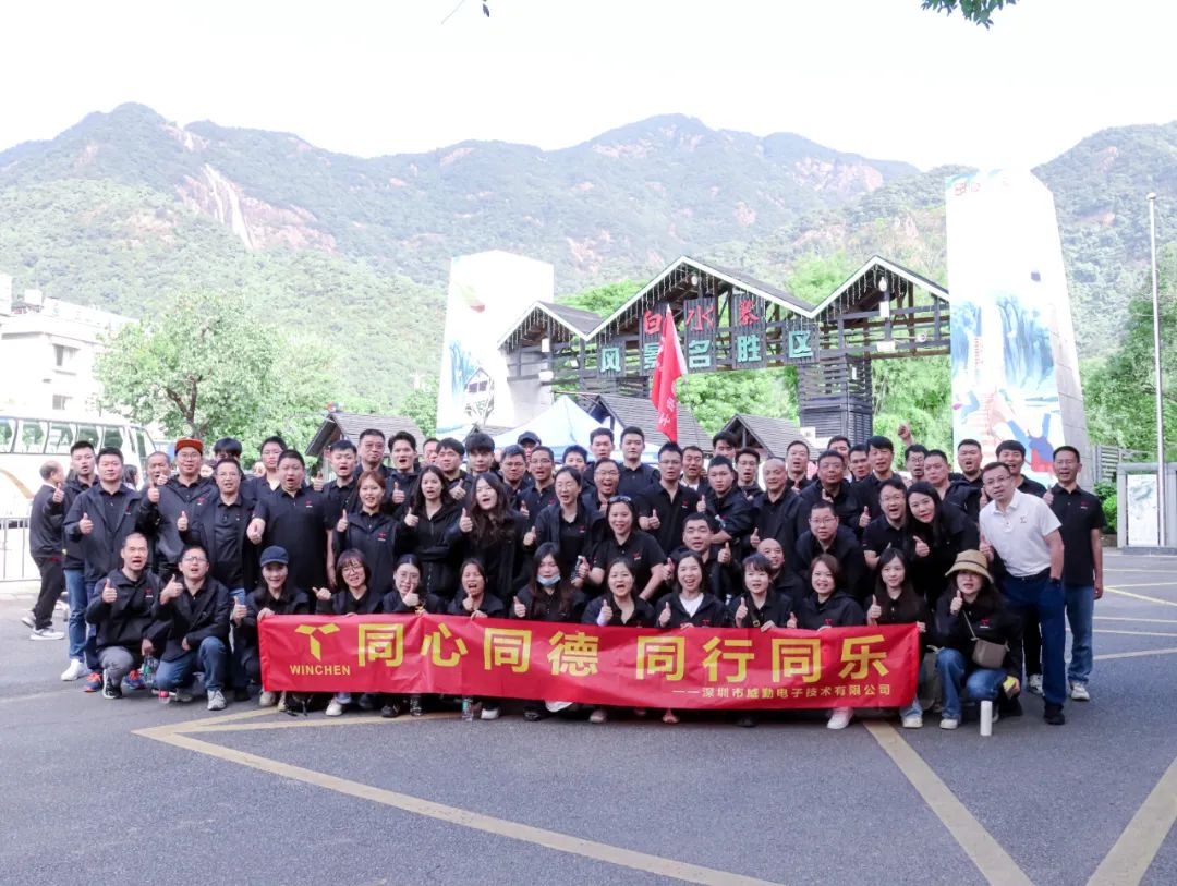 凝聚力量，共創未來，威勤人同心同德、同行同樂！