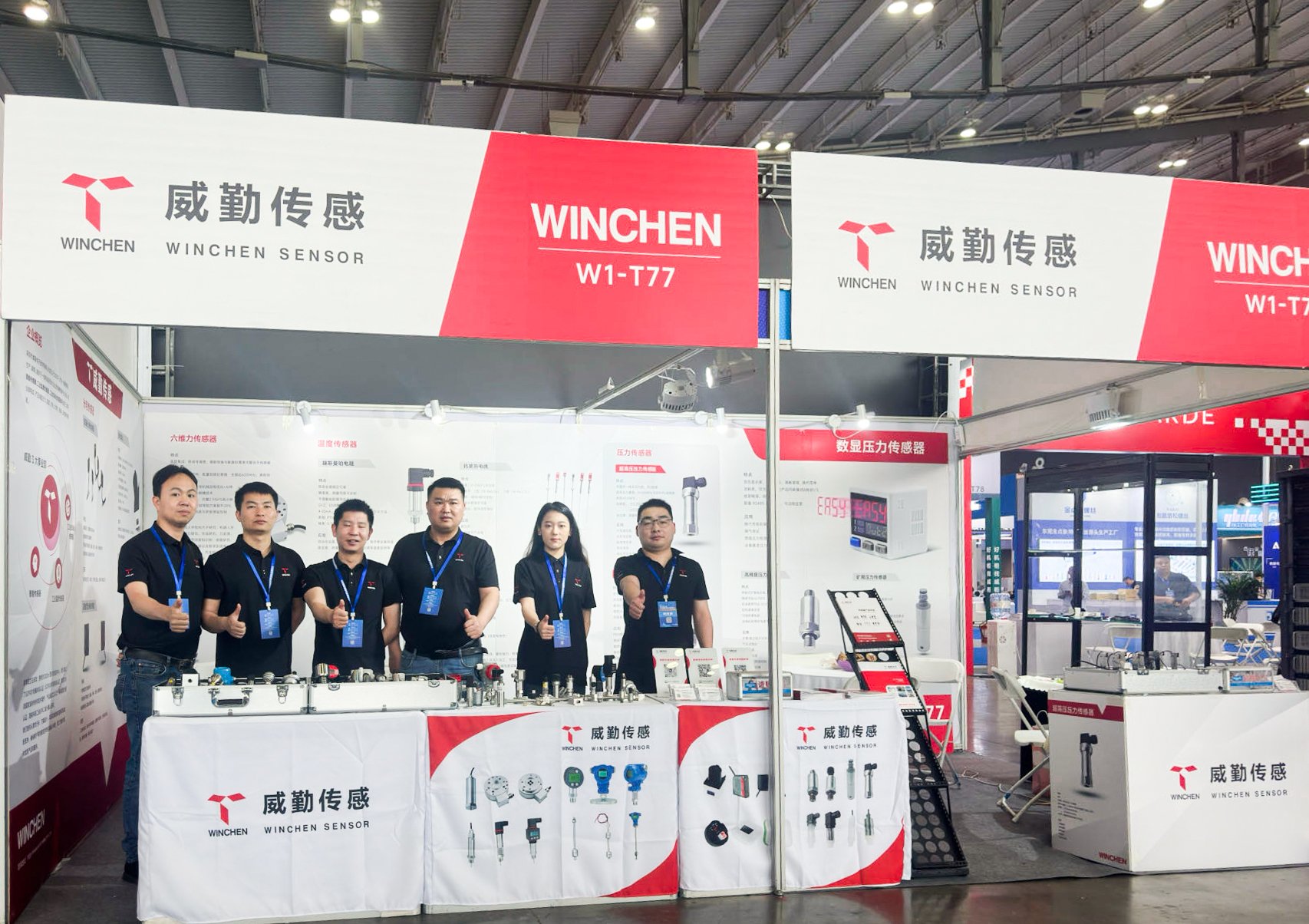 威勤傳感閃耀2025第26屆長沙智博會，邀您見證精彩瞬間！